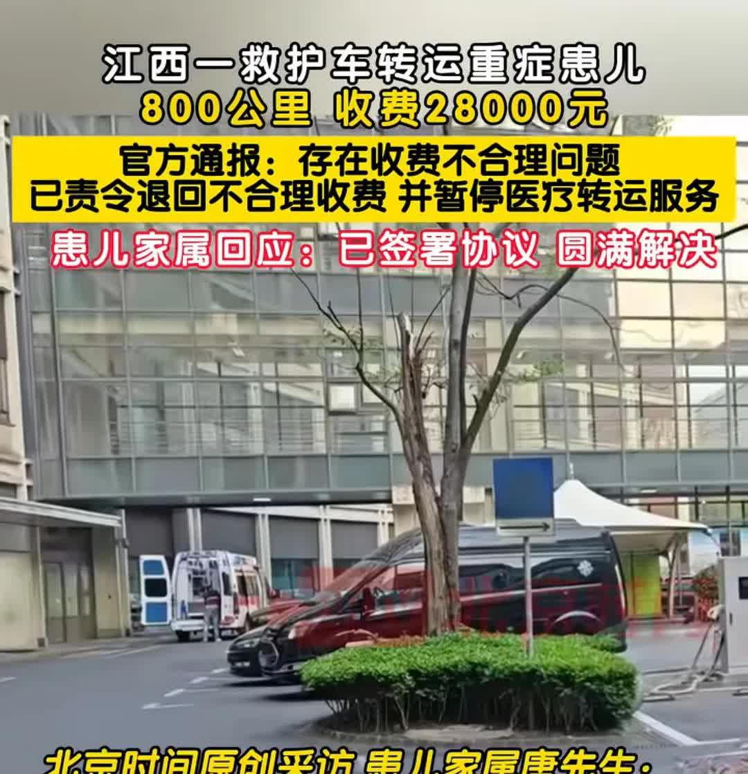 江西新余的唐先生，以一己之力，几乎堵住了病人跨省转运的后路！扒了下，学校给他孩子