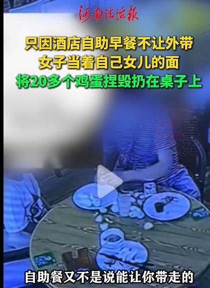 就自助餐不让外带这事，我相信这是行业规定，也是大家默认的事实。但有些人就不乐意了