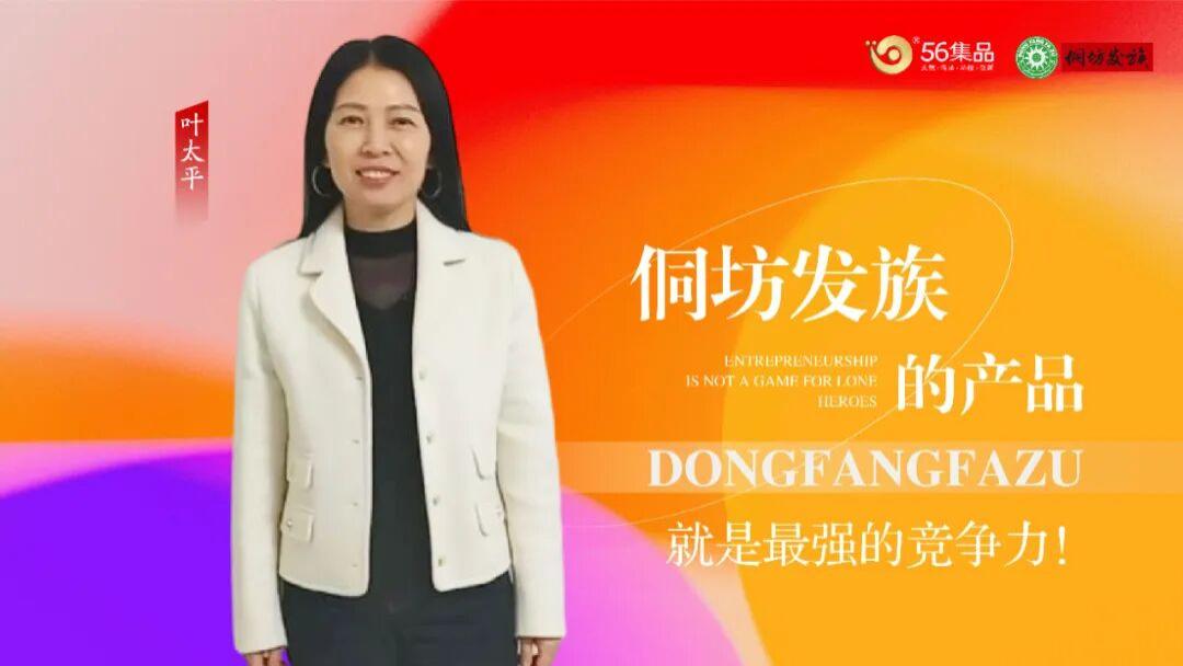 选择侗坊发族，叶太平：开启白发逆袭与创业之路