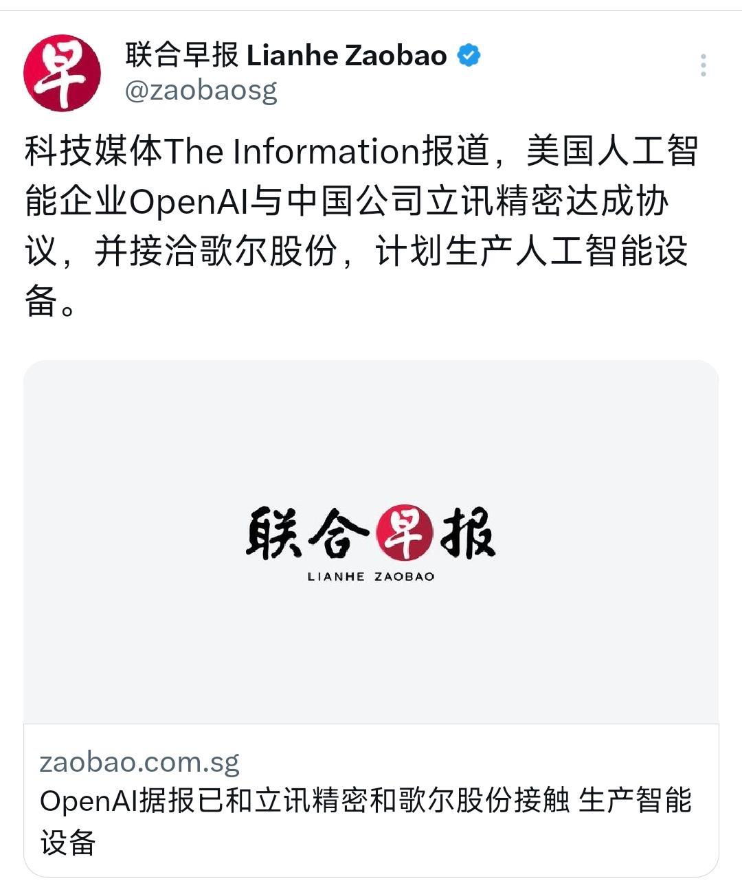科技媒体The Information报道，美国人工智能企业OpenAI与中国公