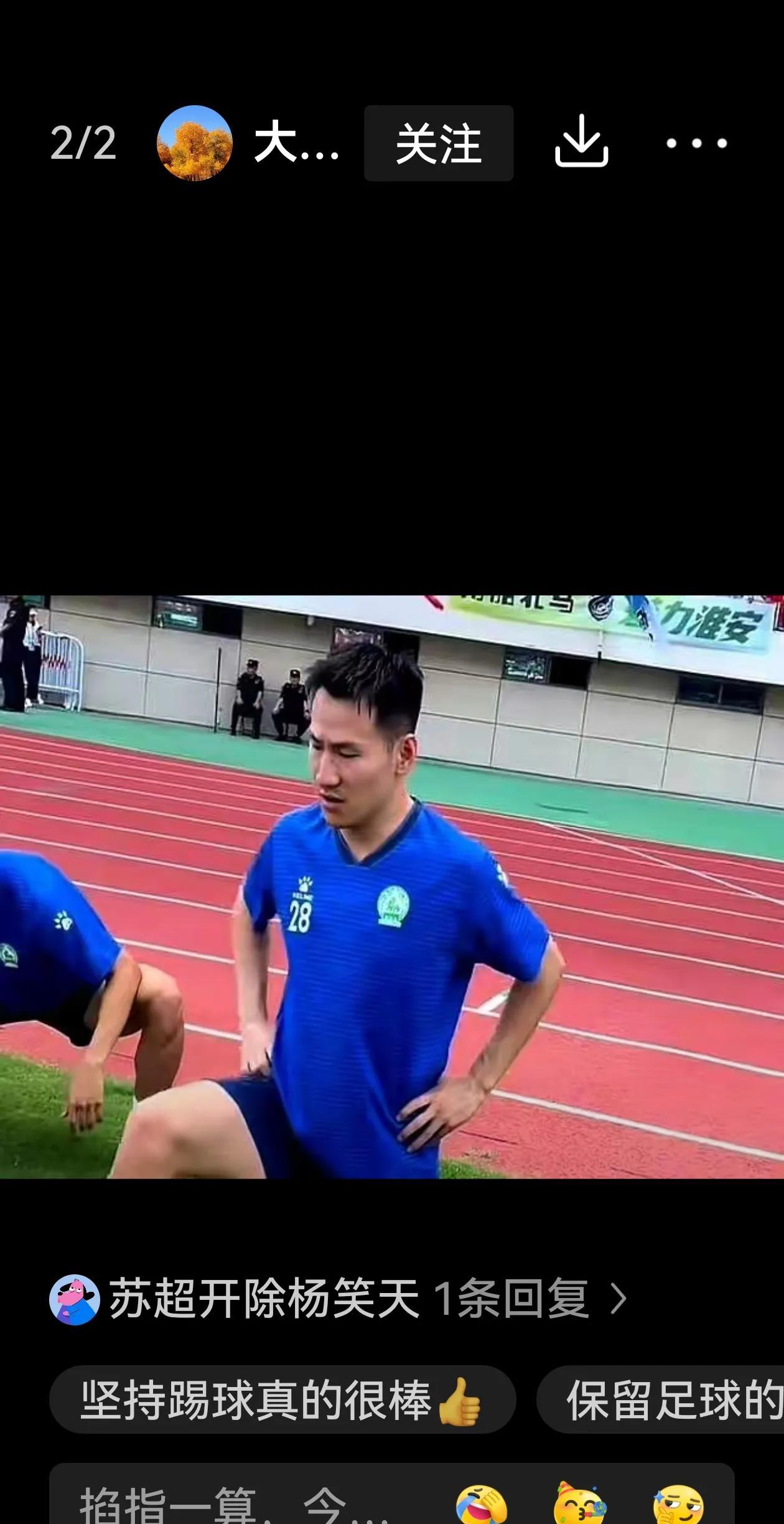苏超足球城市联赛的主办方应该明确禁止职业球员和曾经的职业球员参加苏超足球城市联赛