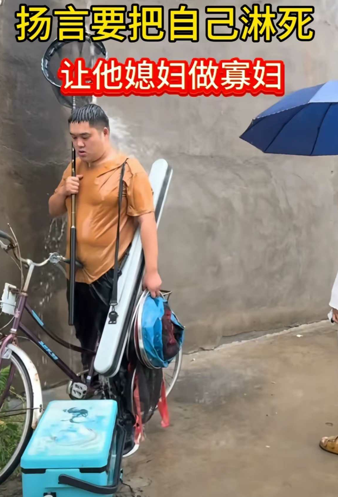 为了自己的爱好，斗争到底！