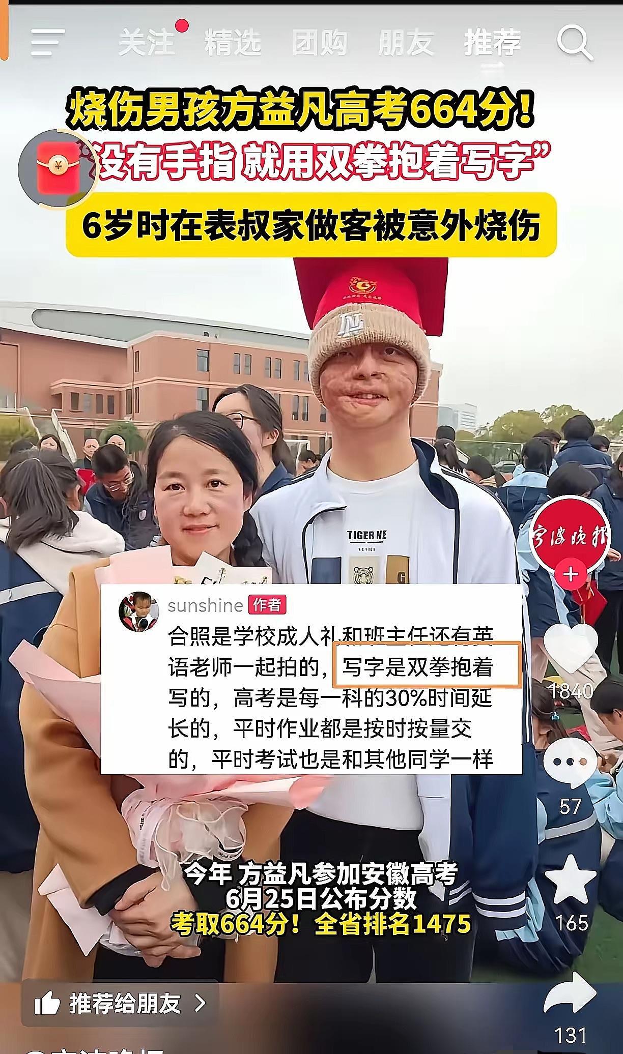 今天刷到一个超震撼的消息！
安徽男孩方益凡，6岁时遭遇飞来横祸，
被人泼汽油点燃