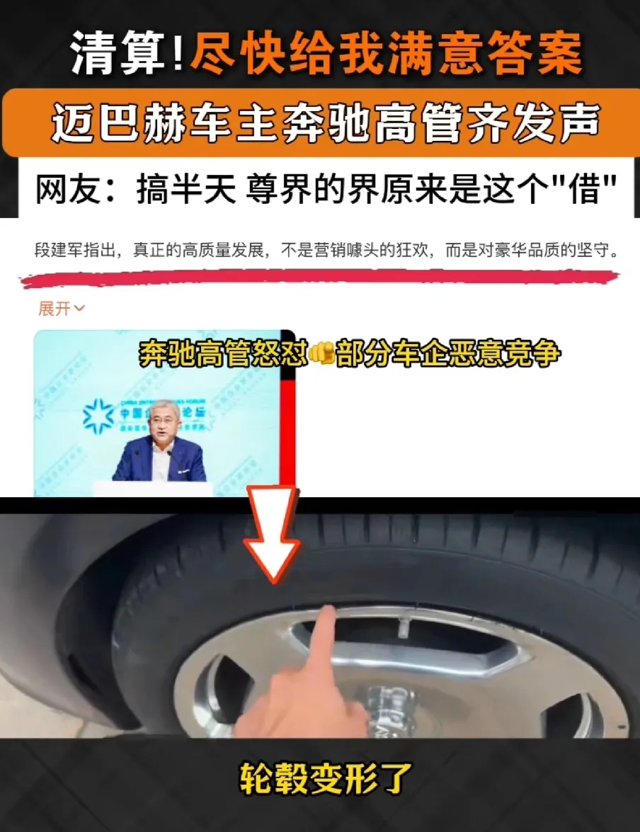尊界车红是非多，华为发布会刚刚结束，迈巴赫车主祸从天降，居然在不知情的情况下被尊