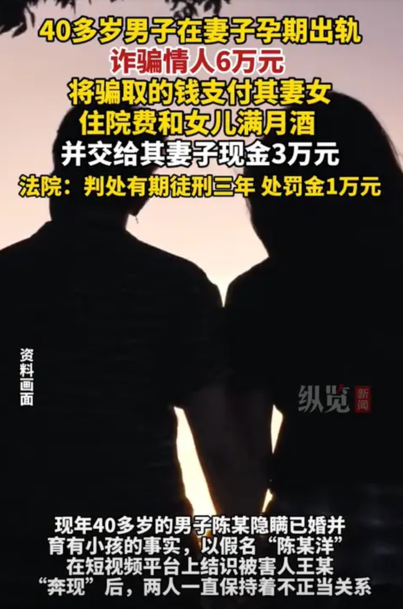 湖北黄石，一40多岁无业男子在妻子怀孕期间出轨已婚女子，期间男子陆续从该女子处拿