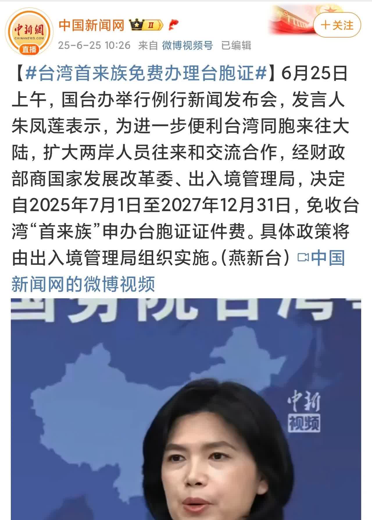 大陆继续惠台
未来只要是首次登陆
台胞证免费办理
或许还幻想着两岸通过交流