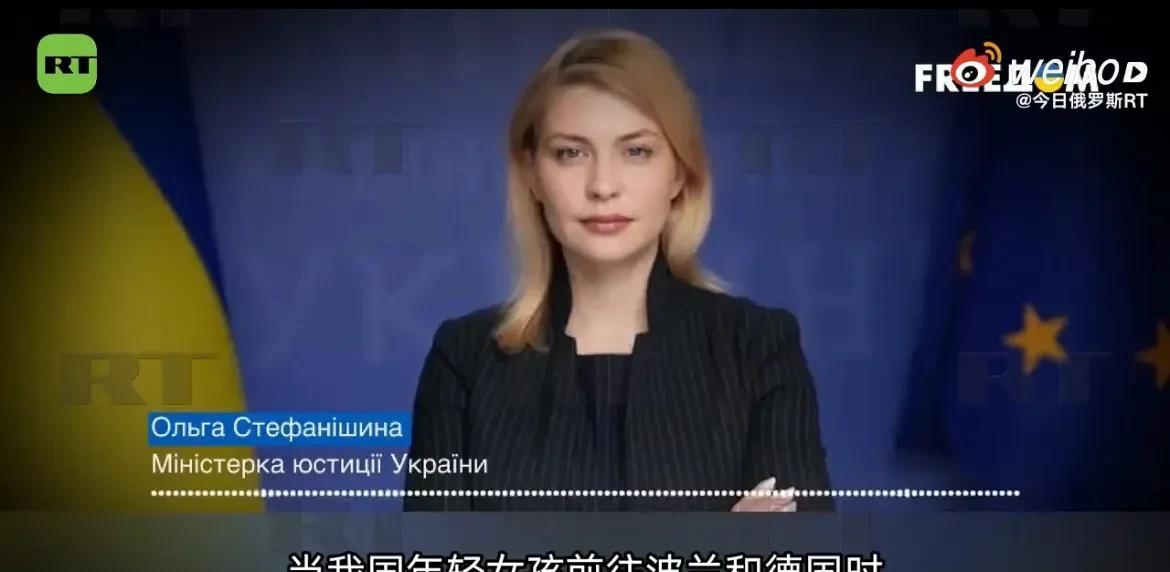 【乌克兰拟通过立法禁止适婚女性出境】
据今日RT消息，乌克兰副总理斯特凡尼希娜在