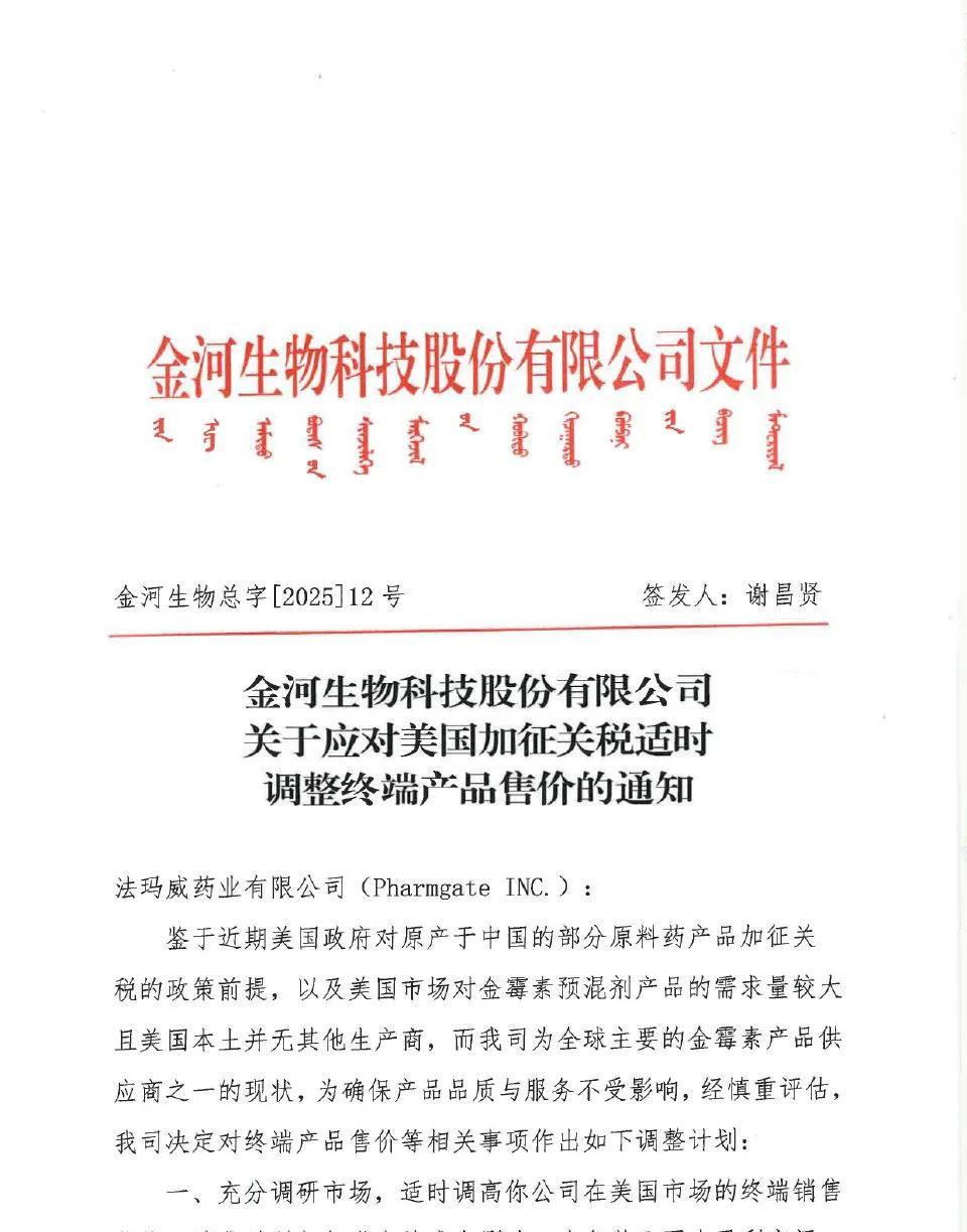 有底气就是不一样！一家硬气的中国公司宣布加征的关税由美国公司自己承担。
麻烦各位