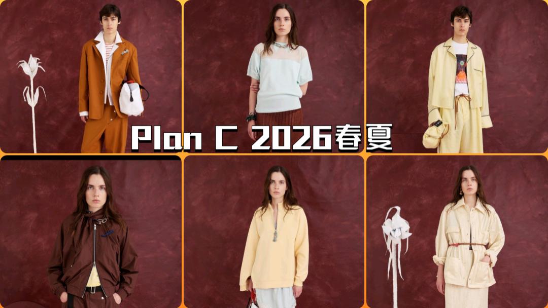 厌倦过度穿搭？Plan C2026春夏的「松弛美学」正是答案