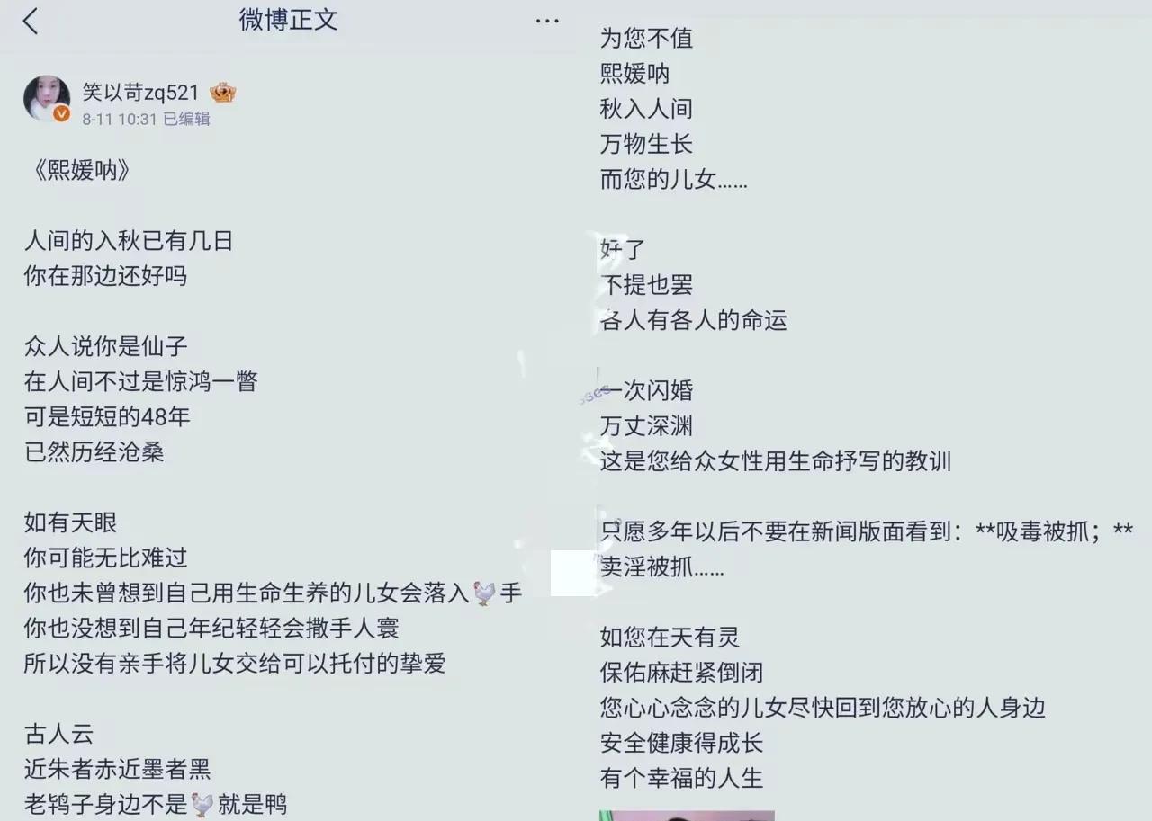 你在不在
全网呼唤你现身
看看作家笑某人的小作文
对熙媛的思念和爱意
真是比你更