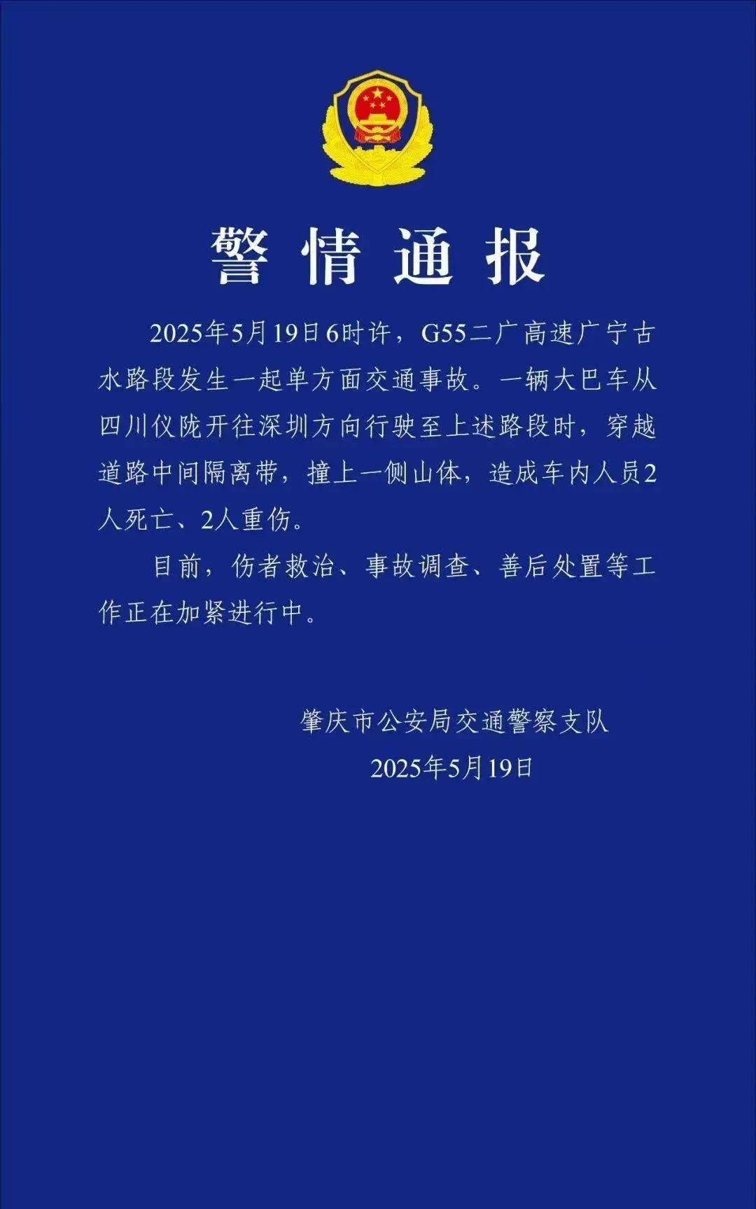 南充到深圳的大巴车5月19日在广东境内出交通事故，造成人员伤亡。
实在难以理解，