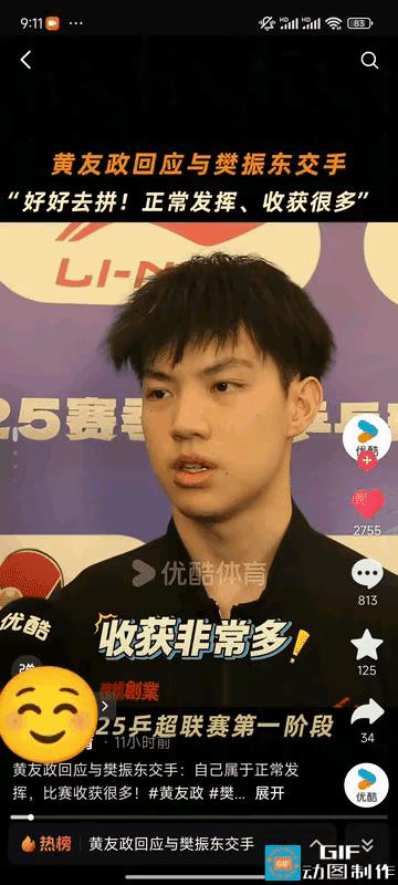 6月11日，2025乒超第一阶段男团赛，山东魏桥·向尚运动3 - 1击败上海地产