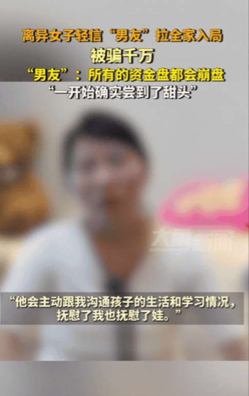 “这就是沉醉网恋的下场！”6月21日陕西，离异女子轻信网上“男友”，拉全家入局投