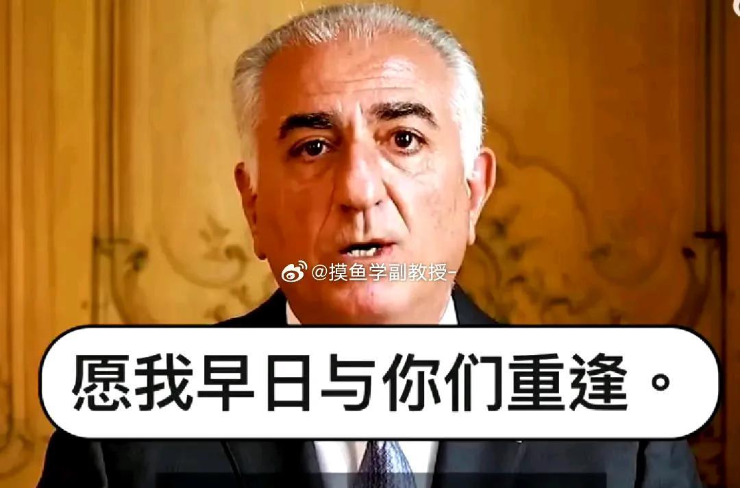 这梦做的很大诶，也许是叙利亚给了他们信心？毕竟伊朗人什么都喜欢美国的，宁愿被炸成