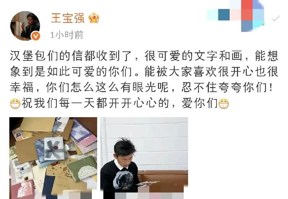 王宝强，高调发文！

5月26日晚上，许久未露面的王宝强突然在社交平台高调发