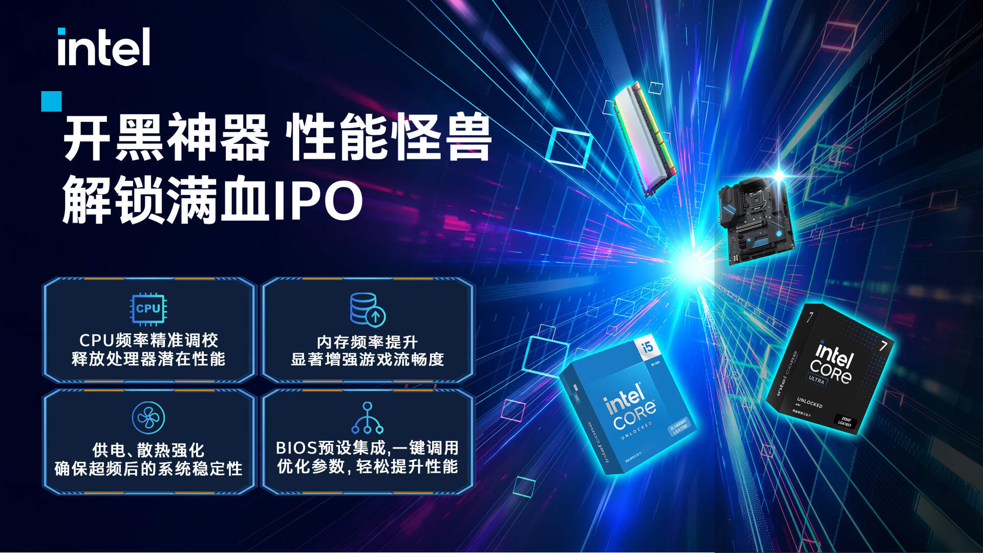 小白玩转高性能，IPO还是PBO? 14700KF or 9700X