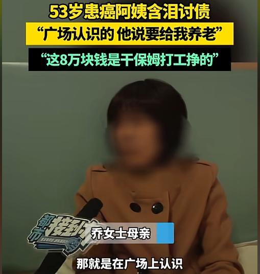 3月27日，53岁母亲不幸患癌，女儿取钱给她治病才发现卡里钱全没了，一问之下，竟