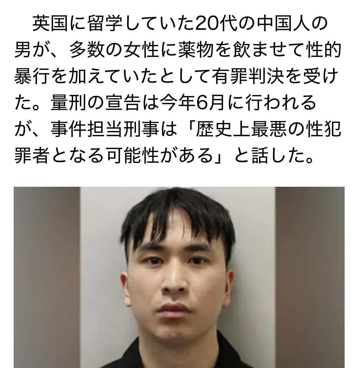 广东东莞市28岁周某留学英国，从19年到去年，利用微信和社交软件邀女子到其住处喝