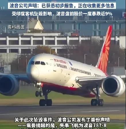 印度这起波音787空难死了很多人，然而并不让人意外，因为波音的问题其实很早就出现