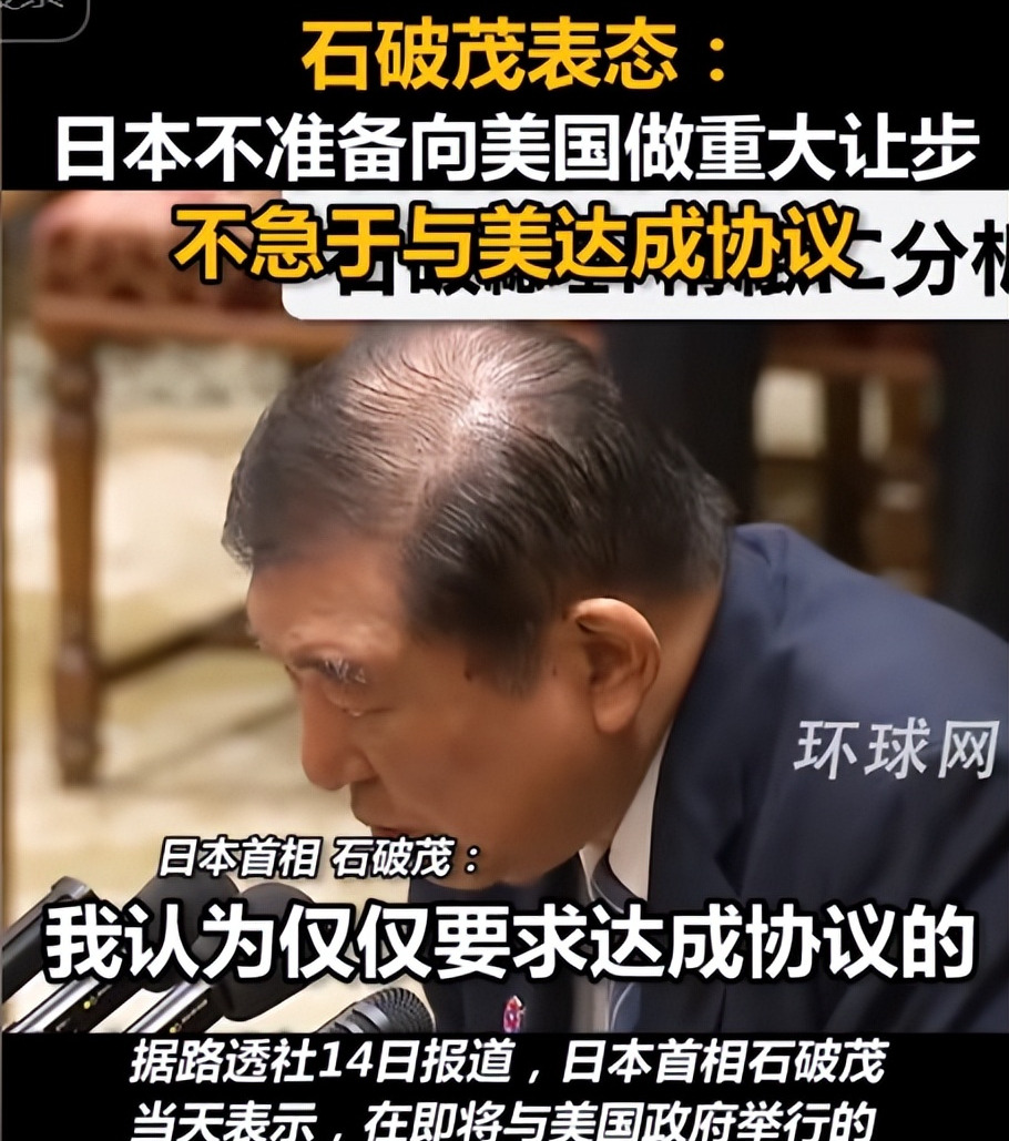 石破茂硬钢美国引关注











天呐！世界要变天了吗？日本首相石破茂