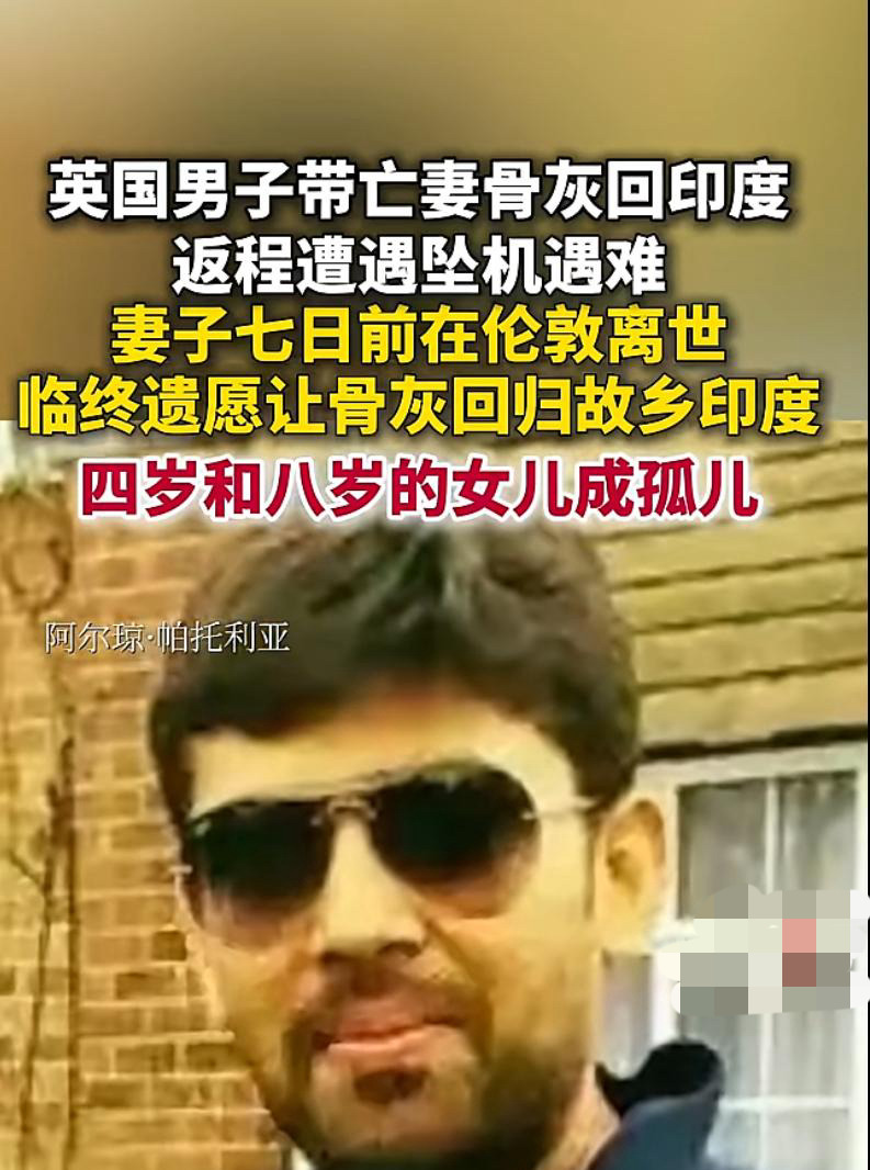 一场坠机让一家四口天人永隔











你们能想象吗？短短七天之内，一