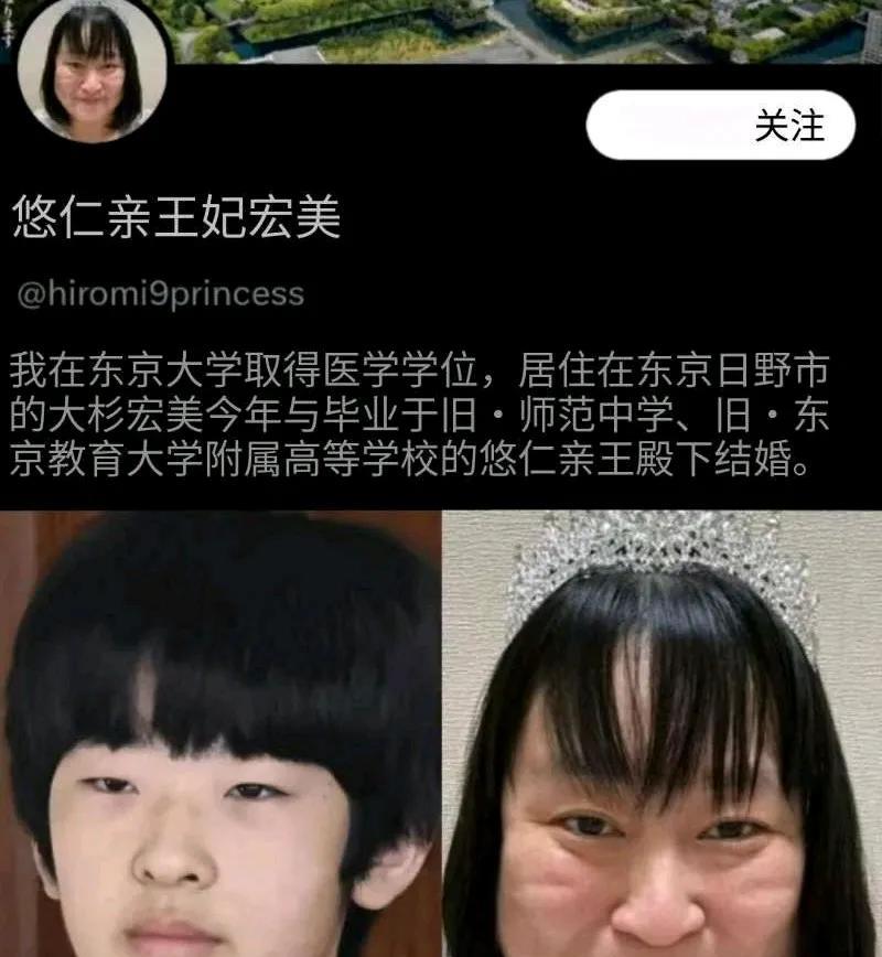 悠仁亲王这也太抢手了，刚上大学就被人惦记上了！一位1979年生的女博士，声称自己
