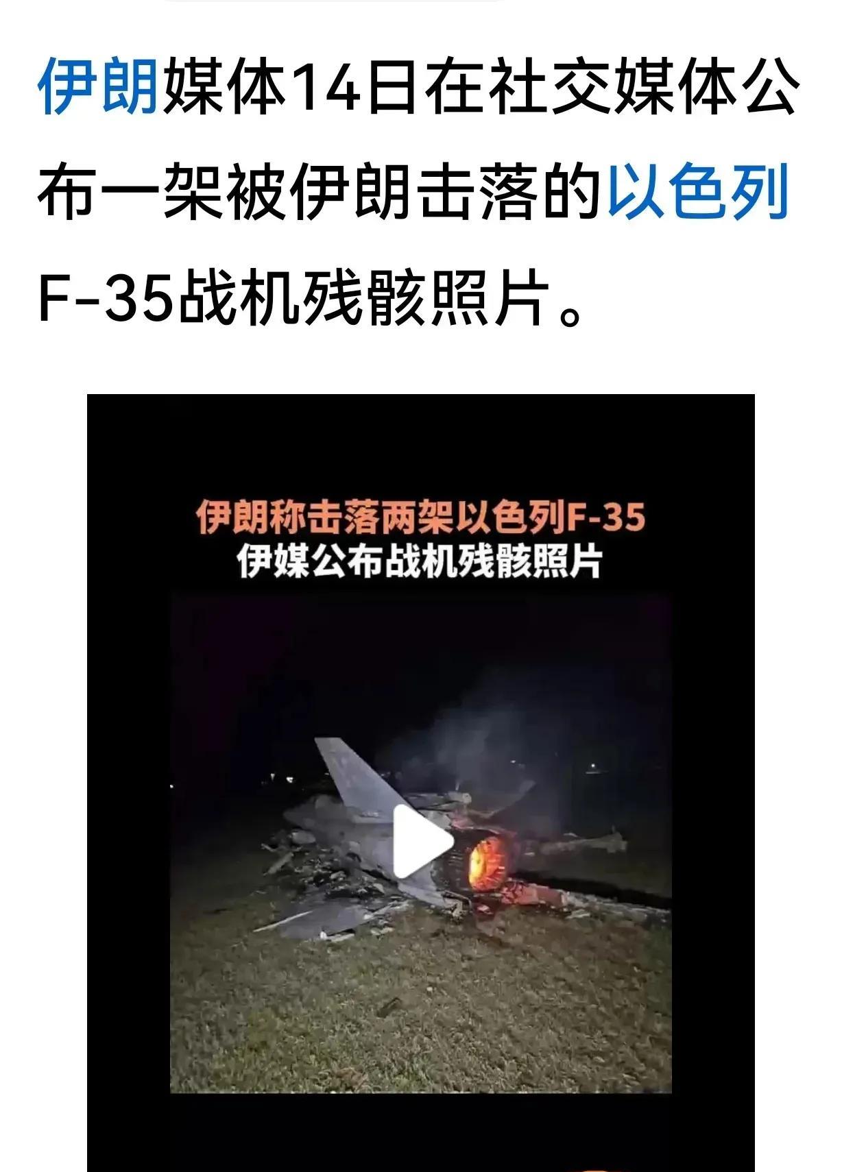 我相信有两个地方不需要啥智商就能判断出那一定是真的：最上面的“伊朗媒体”和最下面