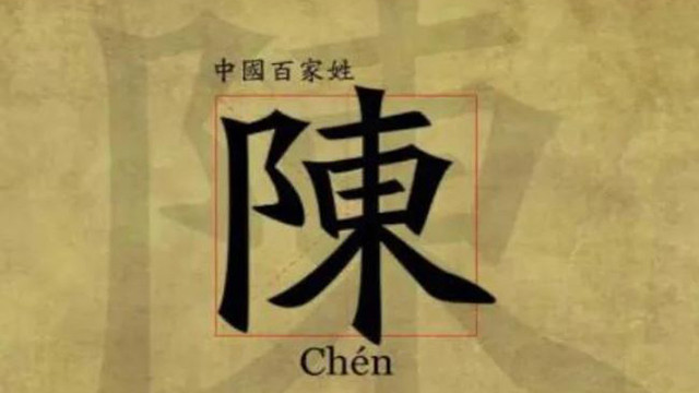 以姓氏命名的朝代，史上仅此一人，如今已发展成大姓