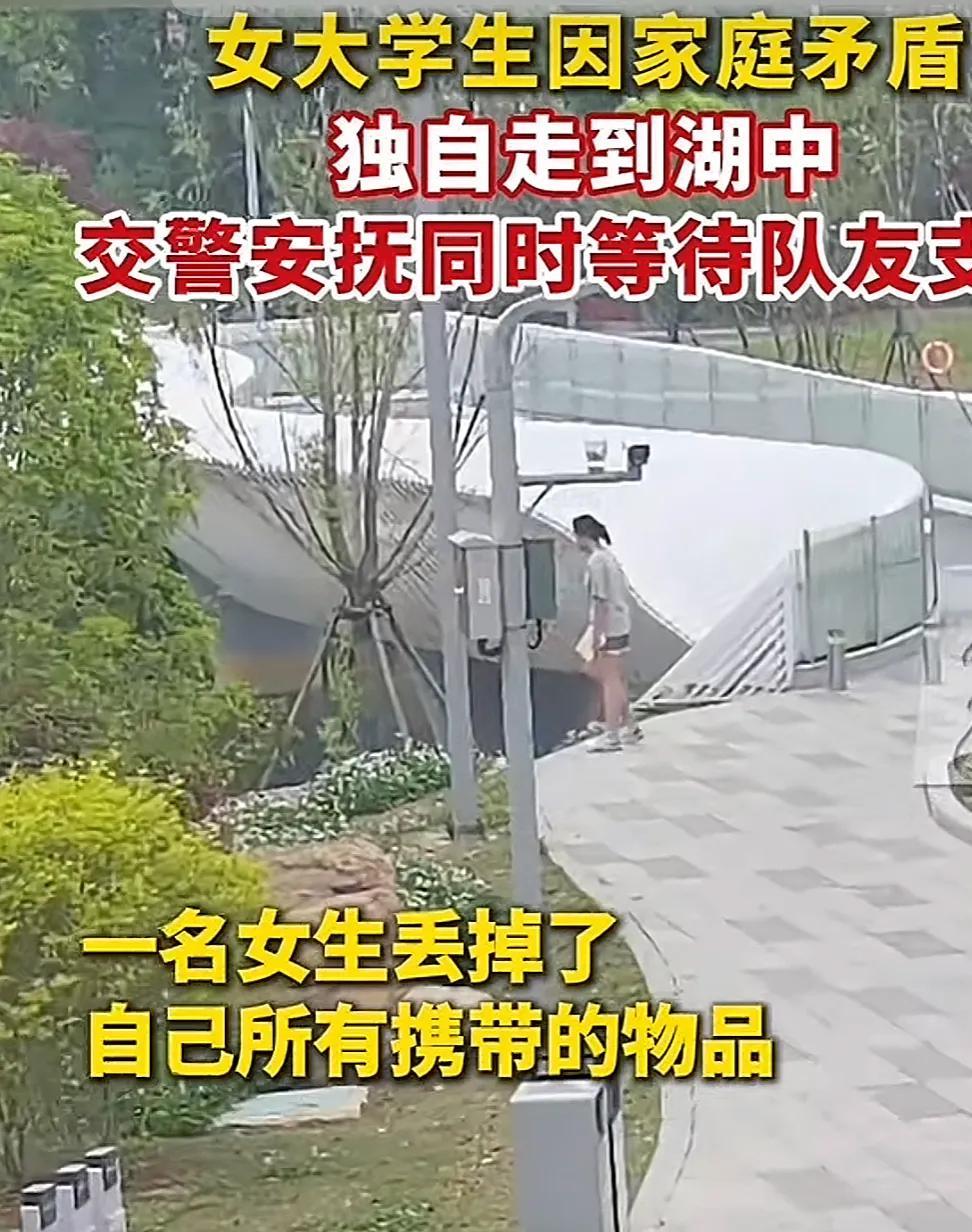 “心酸！”湖南长沙，一18岁女孩和家里闹矛盾，独自前往湖中，扔下了身上携带的所有