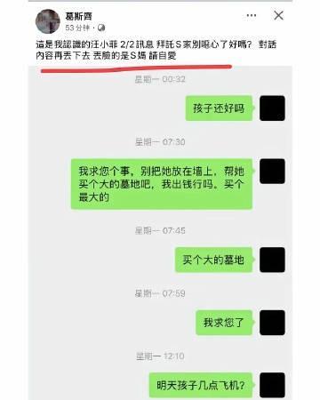 就是因为你汪“憨憨”的轻信善良，你理所当然地相信着前丈母娘跟前妻说的话，你汪“憨