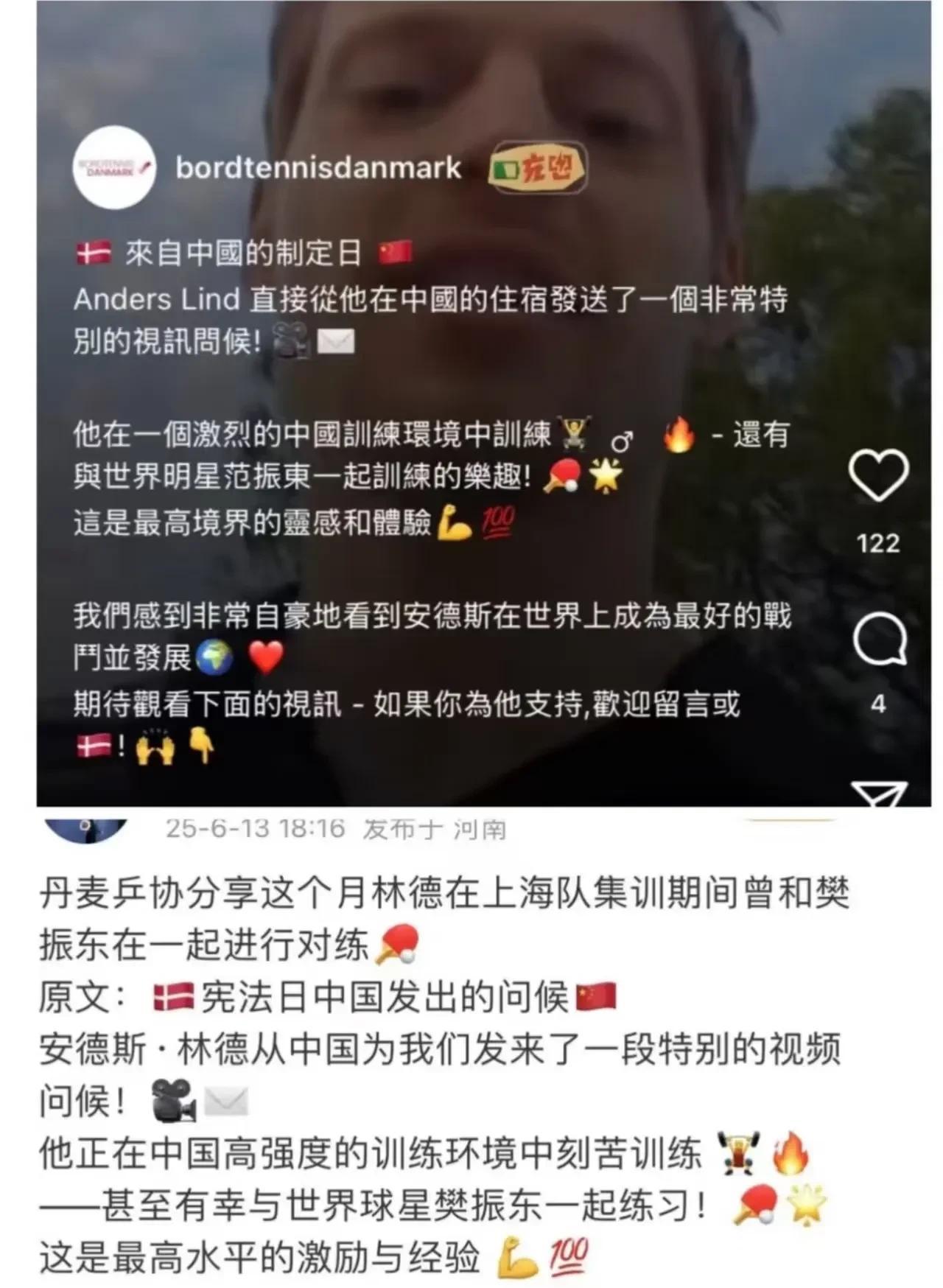 林德发文，现在运动员直接进入内部训练么！？这么劲爆的消息为何悄无声息？



这