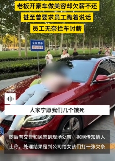 河南，一女老板开着奔驰，做的美容美甲没断过，拿着2部水果手机，在公司里自己坐在沙