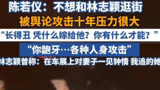 陈若仪十年婚姻路：从不被看好的"丑妻"到活出自我的人生赢家