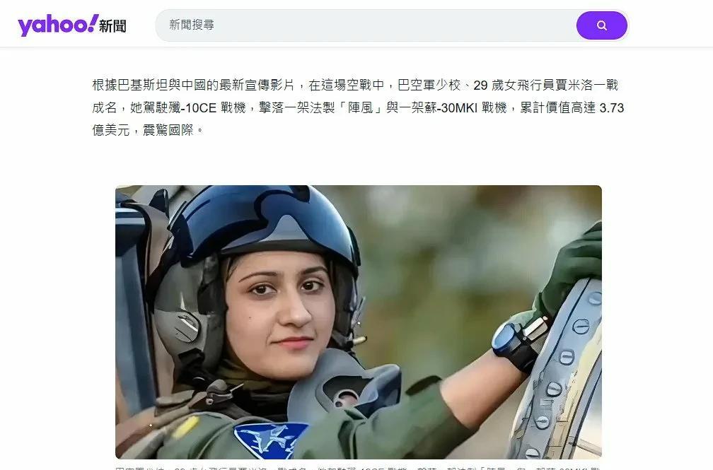 巴基斯坦女英雄贾米洛击落两架战机
她的童年并不顺遂，母亲早逝家道中落，一度在伊斯