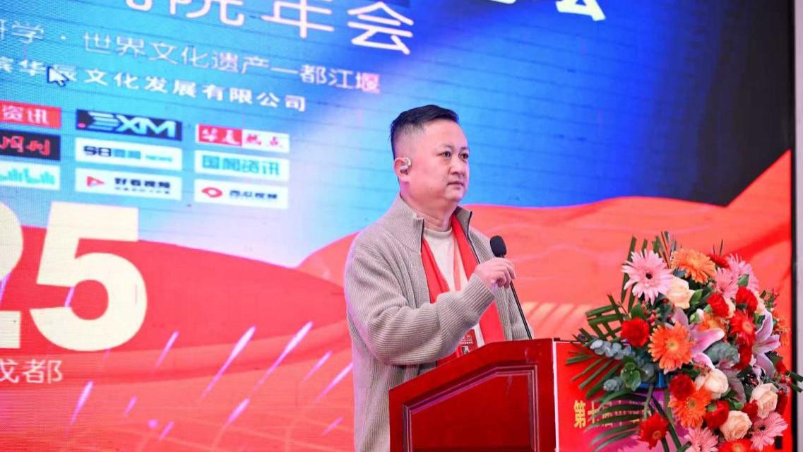 第七届中华周易名家高端论坛·特邀贵宾·武岳老师