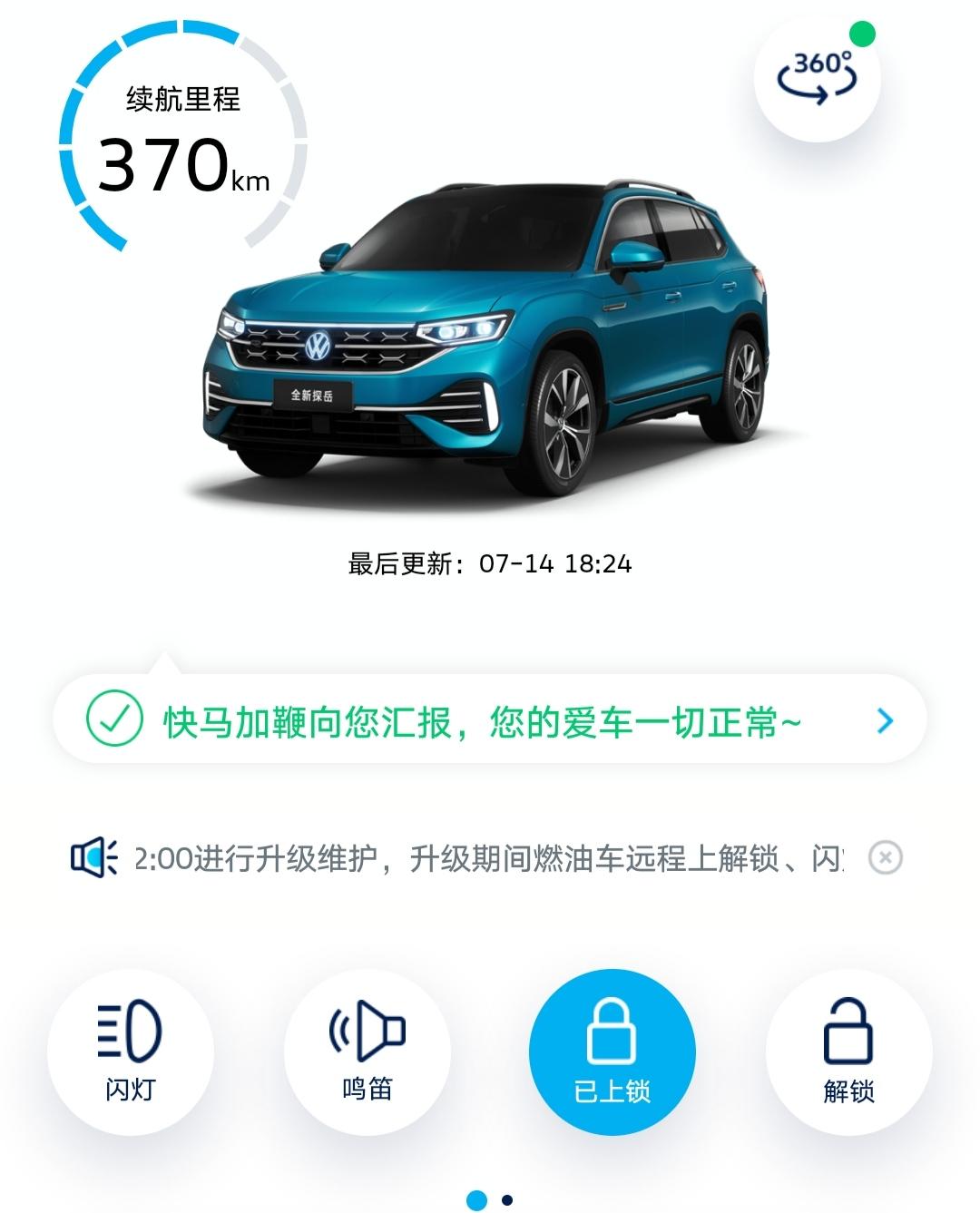 远程控车之探岳
