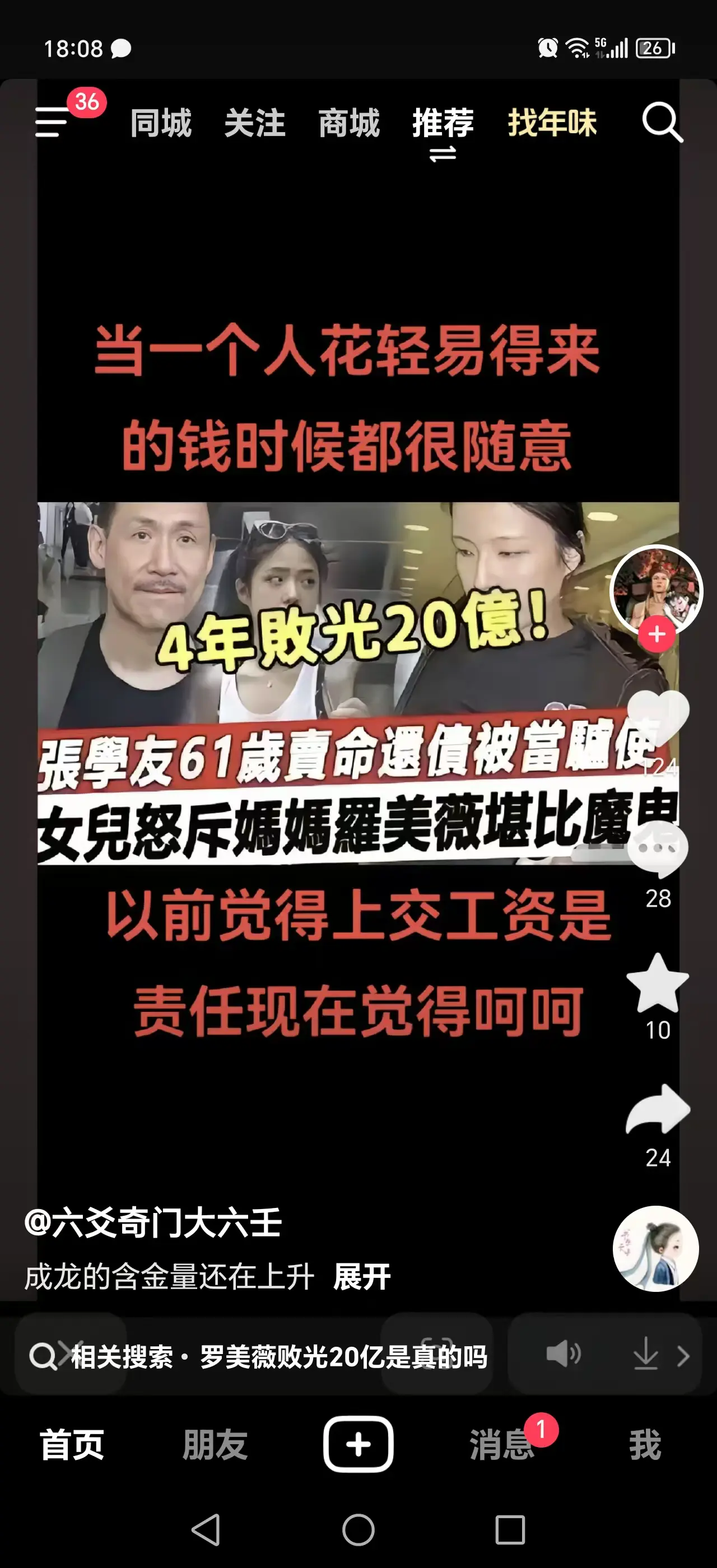 终于明白成龙大哥的含金量
