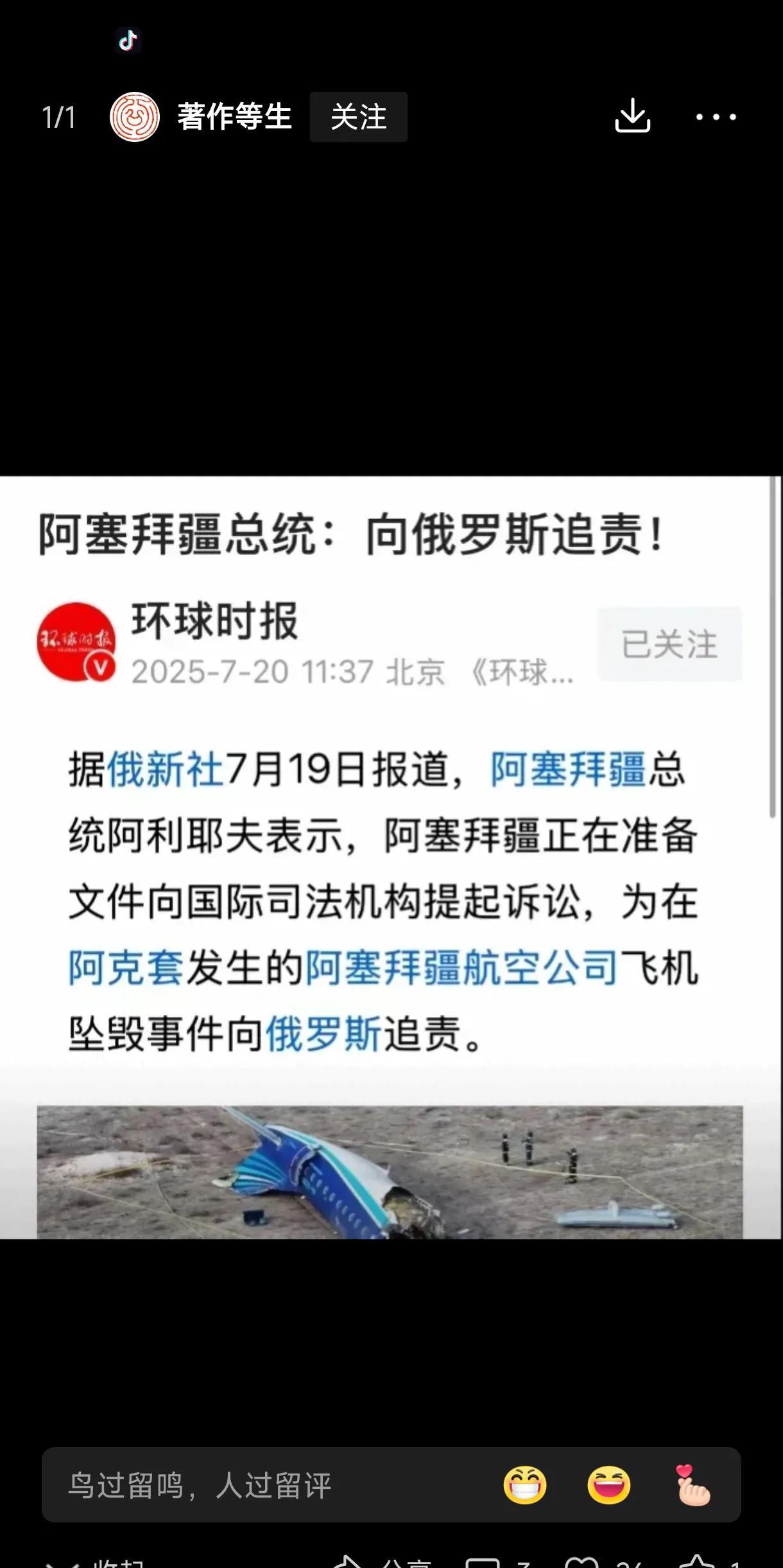 俄罗斯不赔，阿塞拜疆奈之何？
第一，阿塞拜疆是曾经的“小弟”，捅一刀子，颜面尽失