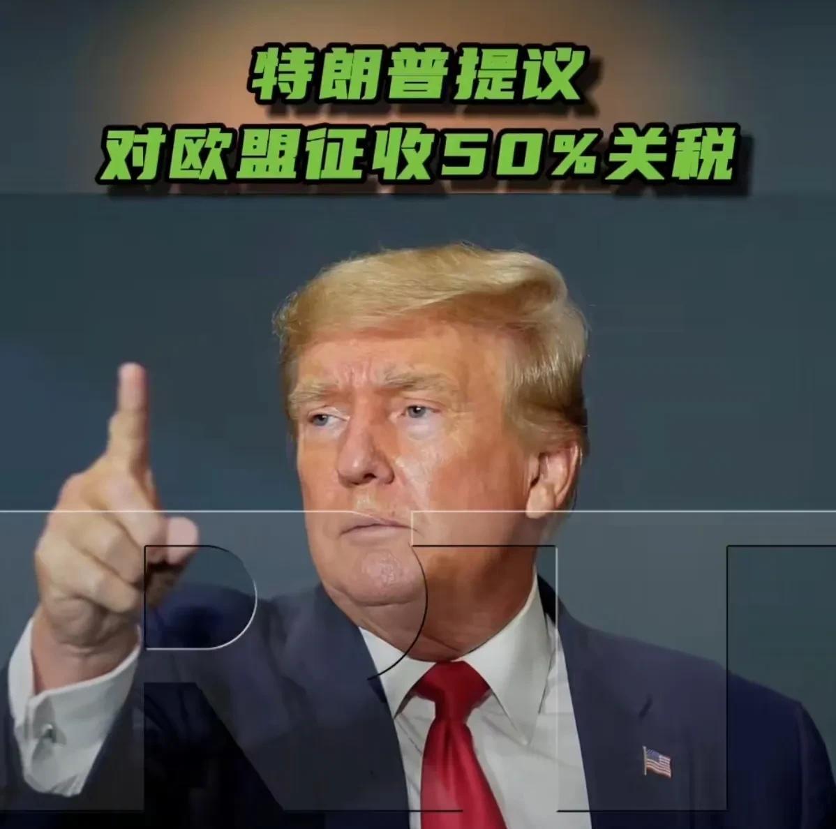 干的漂亮！
据今日俄罗斯RT报道，特朗普在“真相社交”发文称，欧盟成立的主要目的