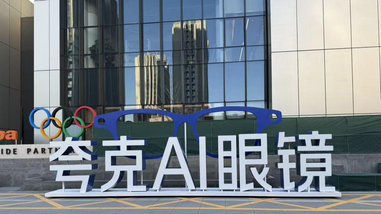 向物理世界迈进：阿里千问进入夸克AI眼镜