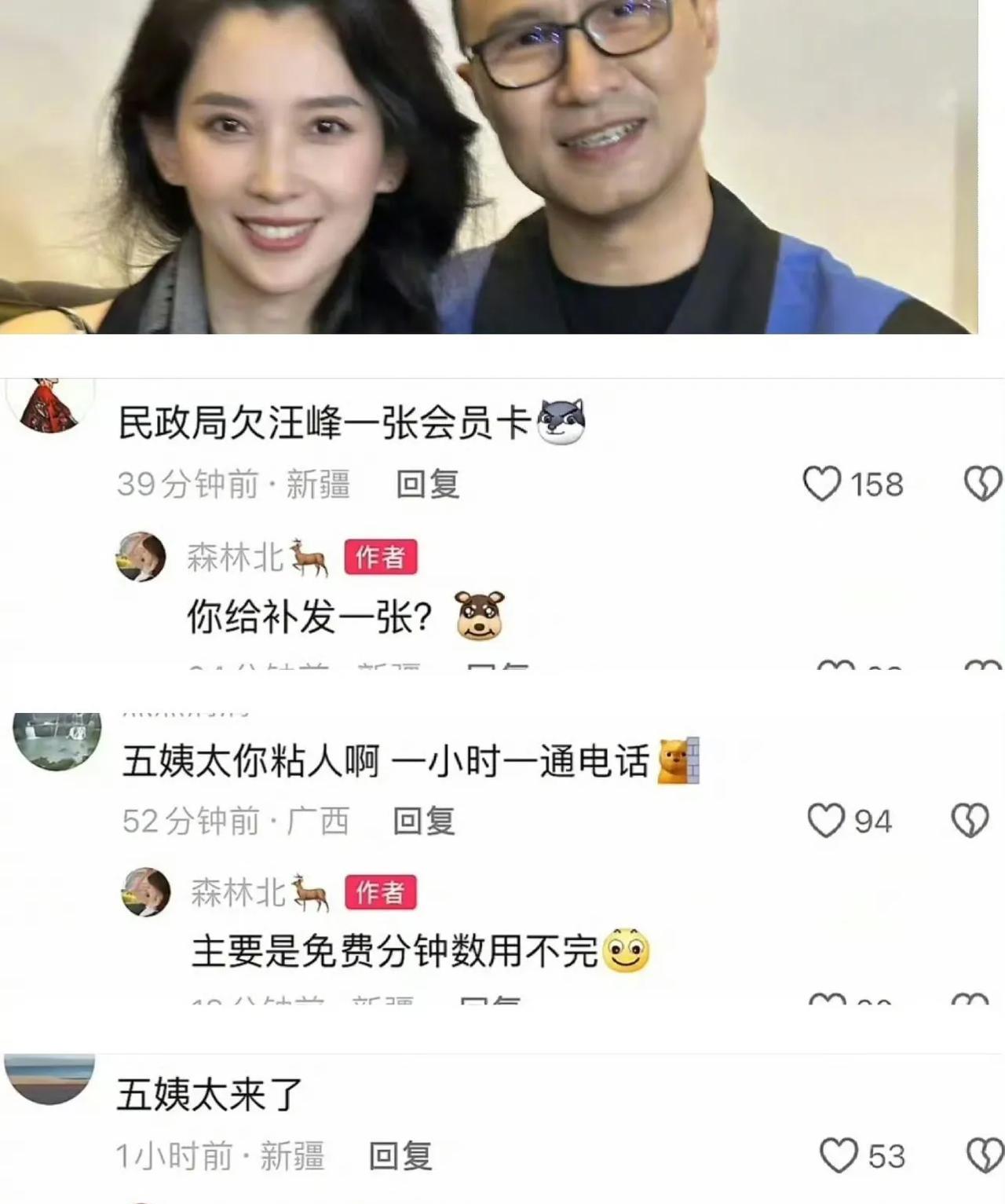 高情商护爱！森林北幽默回怼网友，一句自嘲化解恶意！你以为明星面对嘲讽会暴怒？她却