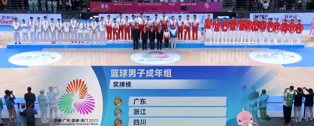 全运会男篮比赛总结篇
1，广东如愿以偿得到了金牌
再次看到几年前整齐的广东，站在