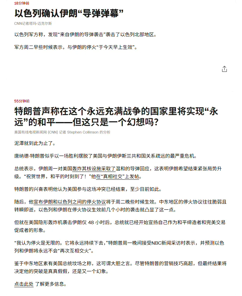 以色列宣称，伊朗再次发射导弹！
以色列多地——包括海法、克里亚特、太巴列、上加利