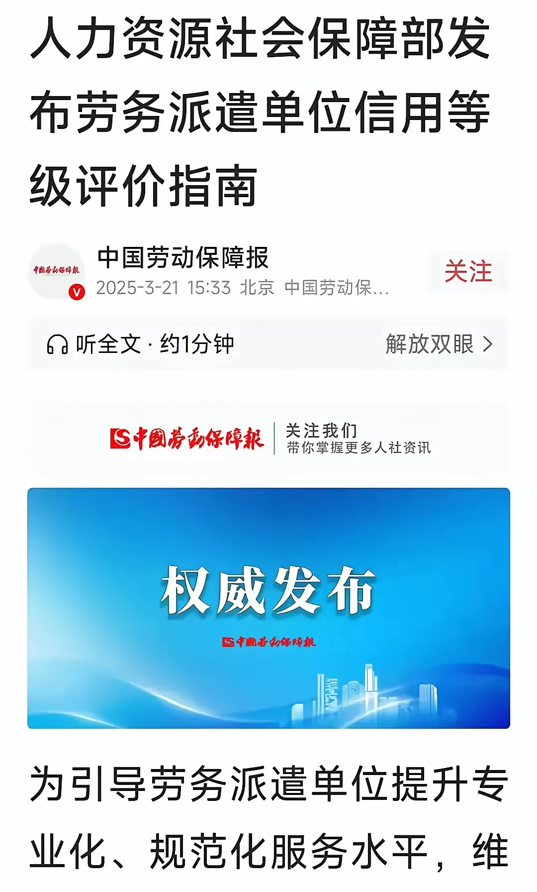 两会期间，关于劳务派遣的提案引发热烈讨论。本以为会等来劳务派遣取消的好消息，令人