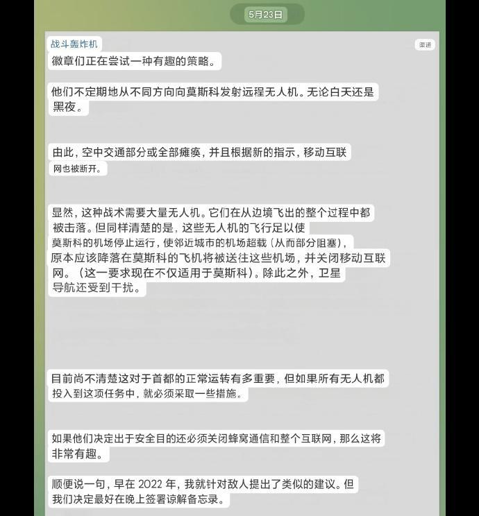 俄战地记者抱怨乌克兰无人机不分白天黑夜袭击俄罗斯本土造成的影响：一，一旦检测到无