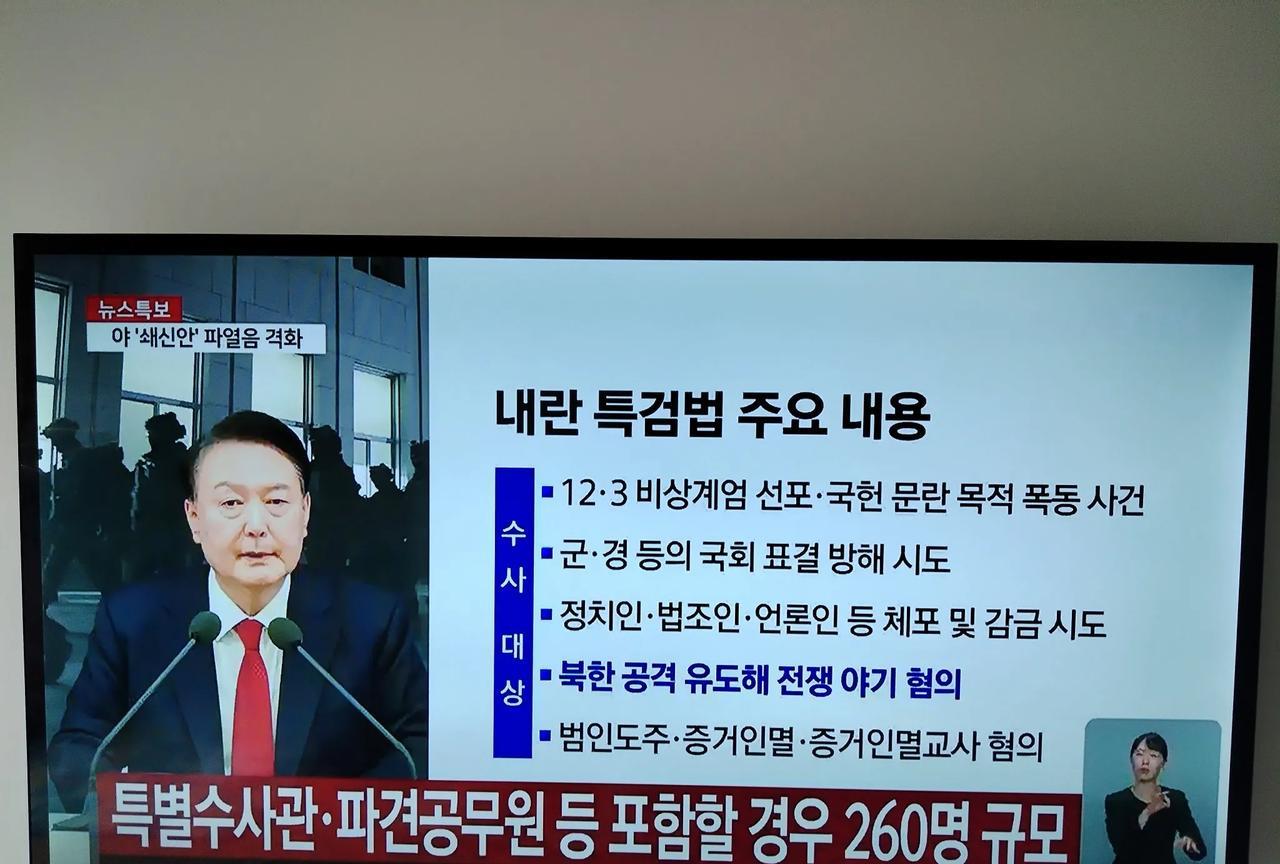 韩国总统李在明今天提交国务会议的“三大特检“，都包括哪些主要内容？
一、内乱特检