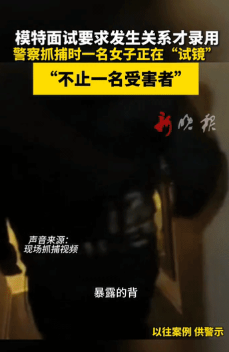 “不构成犯罪？”30多岁的无业男子，看到街上的女模特很漂亮，又苦无法得手，于是谎