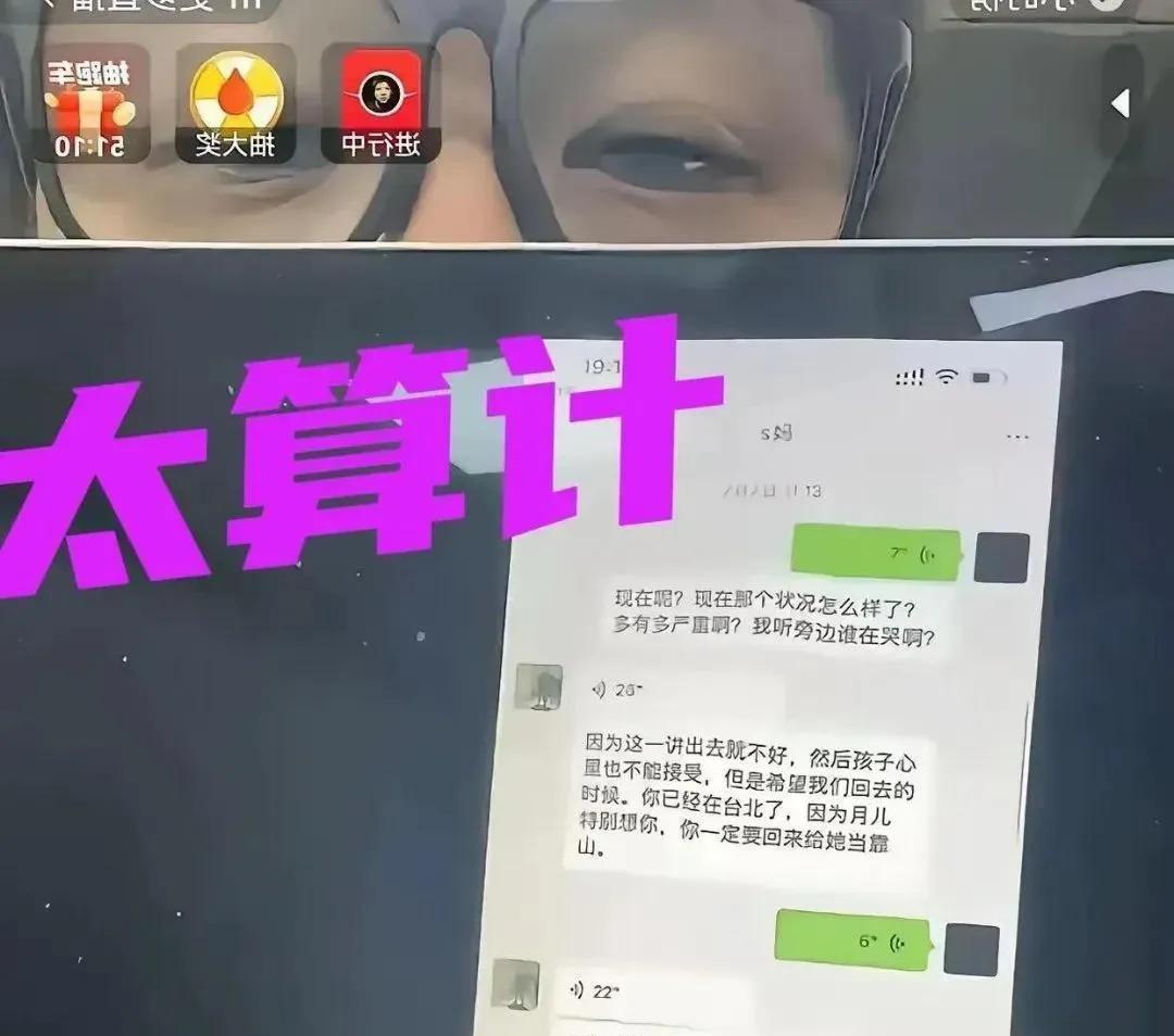 汪小菲，使出杀手锏，曝光S妈与他的聊天记录……
汪小菲也是真的人间清醒了，他终于
