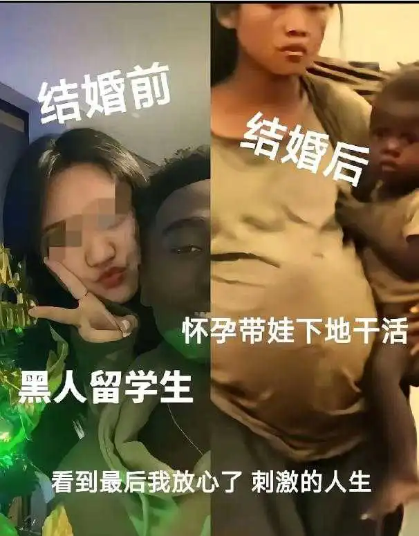 这女的被非洲留学生吸引，还跟着非洲留学生去了非洲。

孕期还下地干活，这要在国内