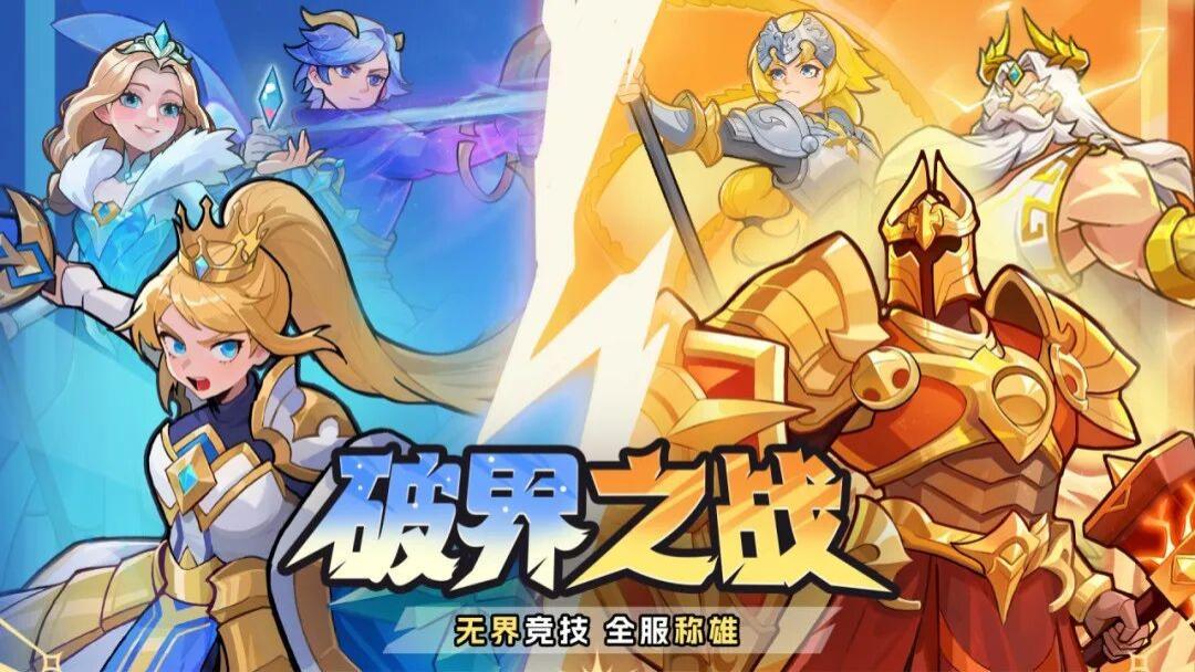 S2赛季躺赢密码！《百炼英雄》兑换码+神级阵容，战力狂飙不绕路